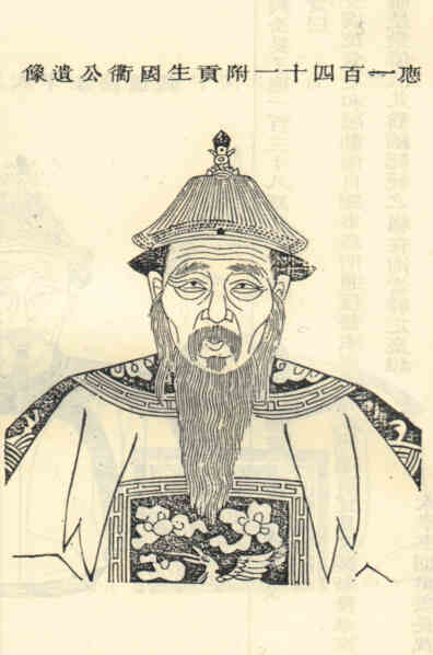 名人王国衢画像