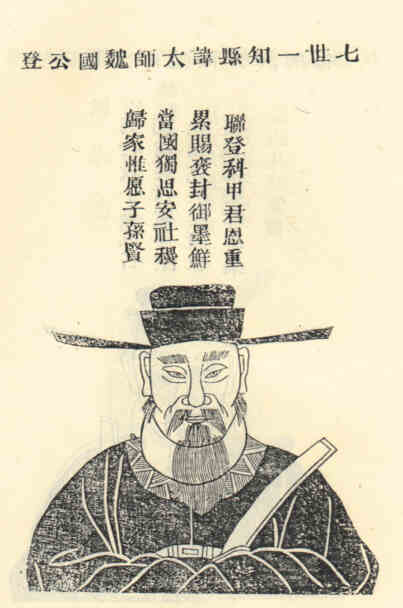 名人王登画像