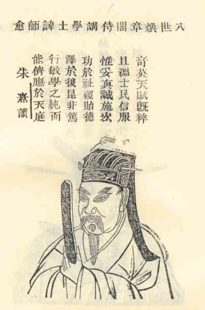 名人王师愈画像