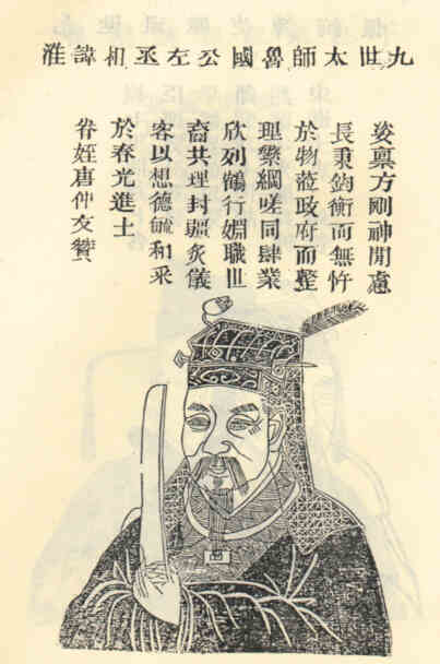 名人王淮画像
