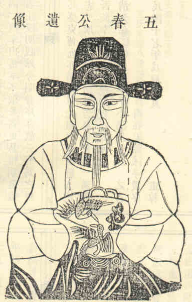 名人王三德画像