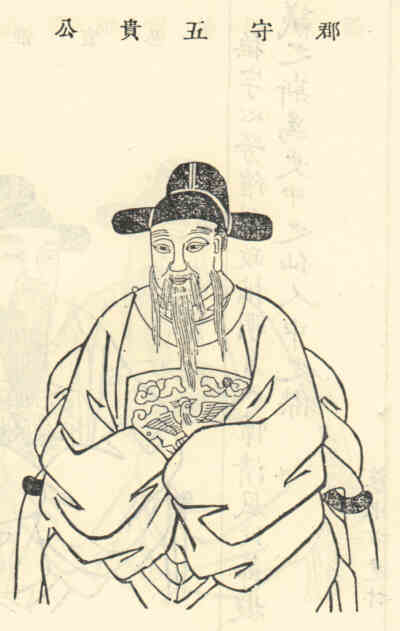 名人毛公的画像