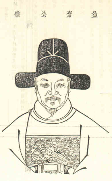 名人方学画像