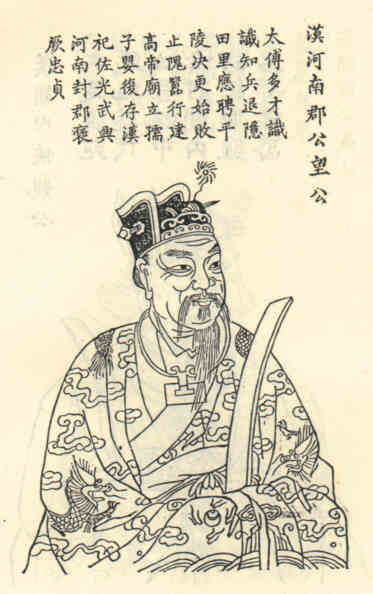 名人方望的画像