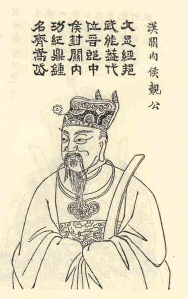 名人方覿的画像