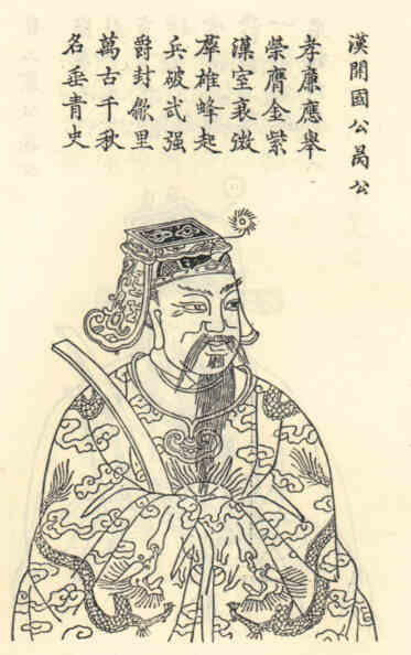名人方昺的画像