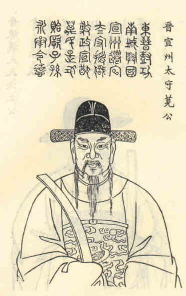 名人方苋画像