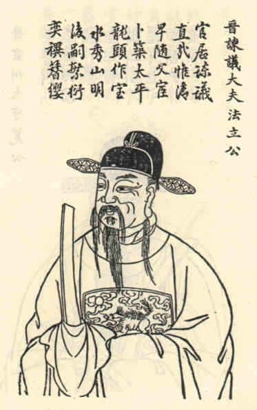 名人方法立的画像