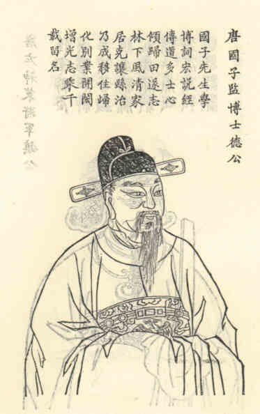 名人方德画像