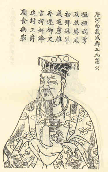 名人方元荡画像