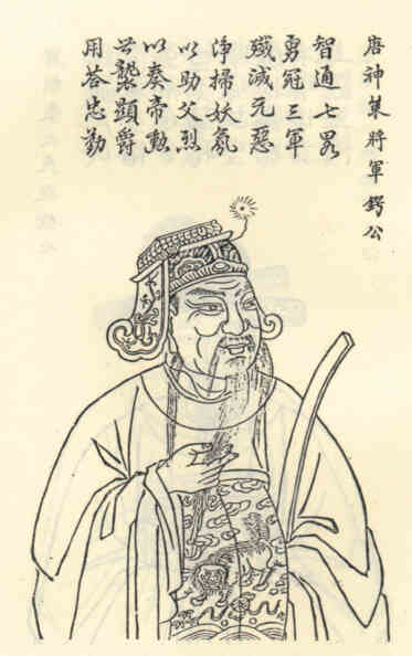 名人方锷画像