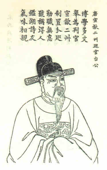 名人方台画像