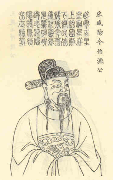 名人方伯源画像