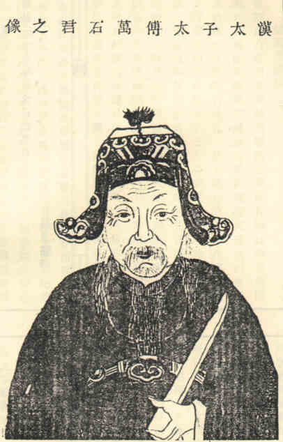 名人石奋的画像