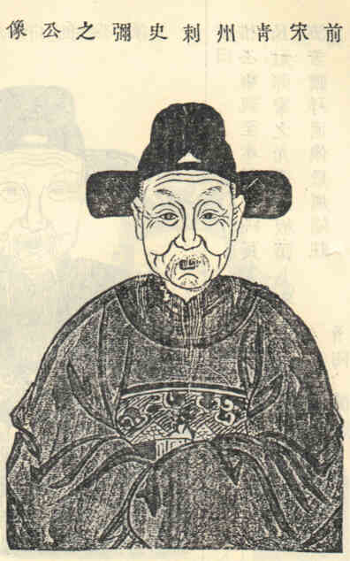 名人石弥之的画像