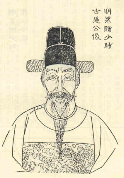 名人申士章的画像