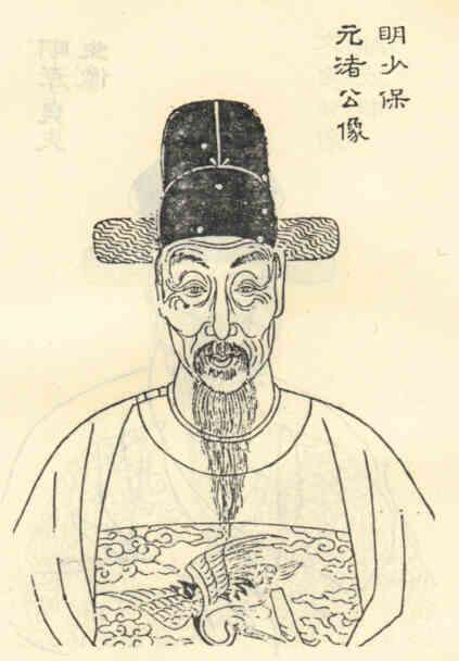 名人申用懋的画像