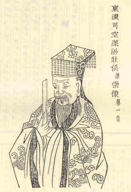 名人史崇的画像