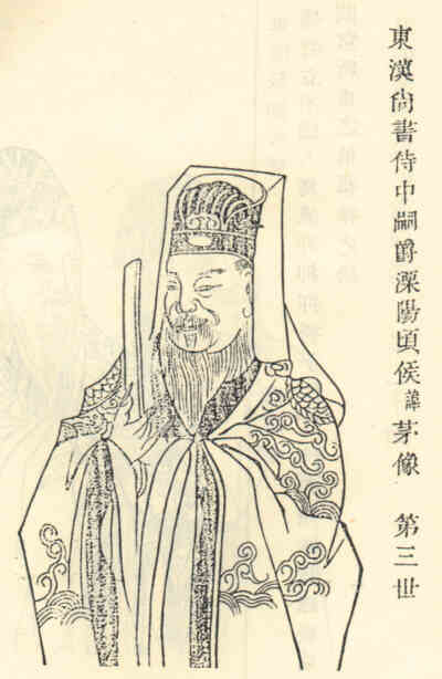 名人史茅的画像