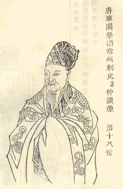 名人史仲谟的画像