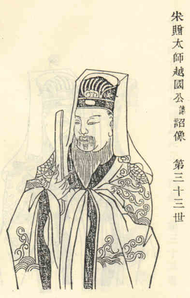 名人史诏画像