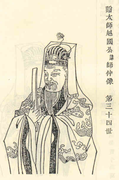 名人史师仲的画像