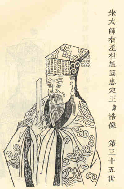 名人史浩的画像