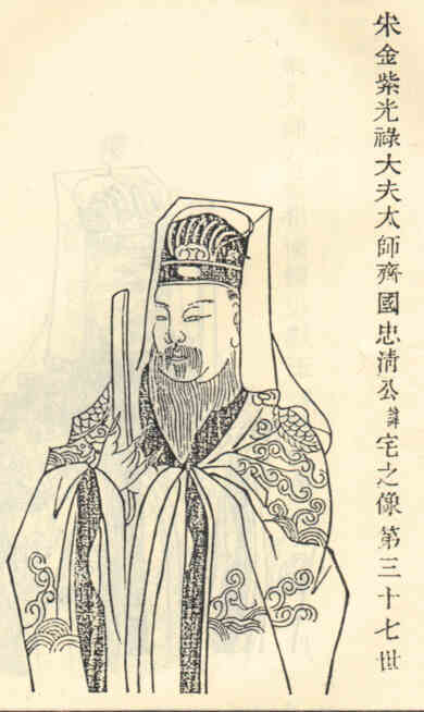 名人史宅之画像