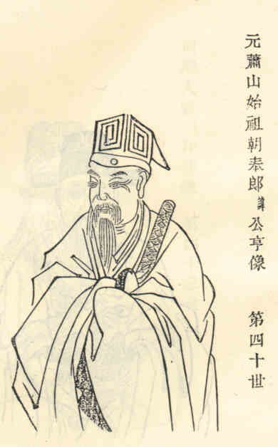 名人史公亨画像