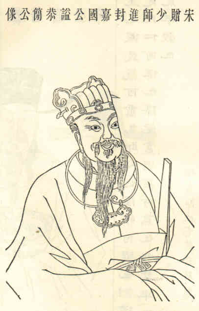 名人邢焕画像