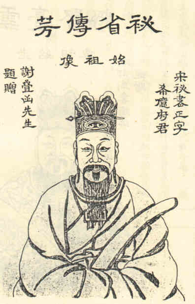 名人朱万先画像