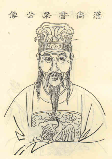 名人朱梁的画像