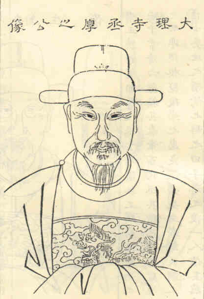 名人朱公愿画像