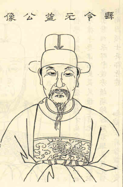 名人朱耜画像