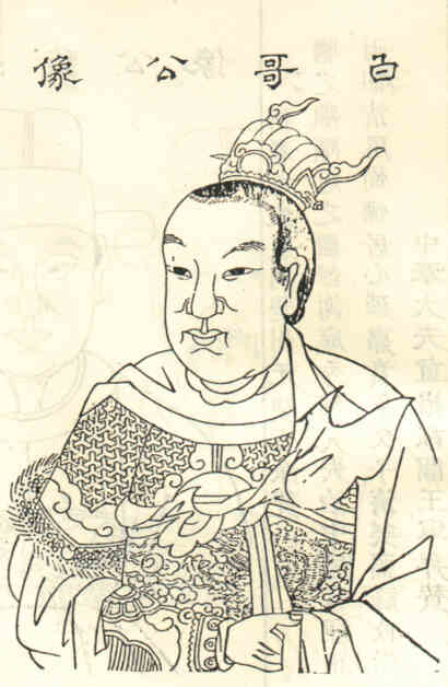 名人朱白哥画像