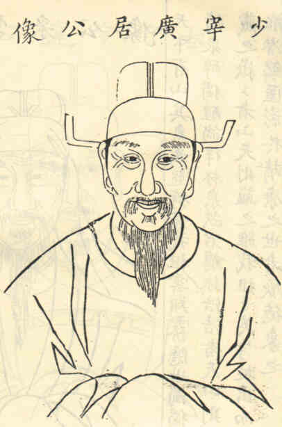 名人朱处大画像