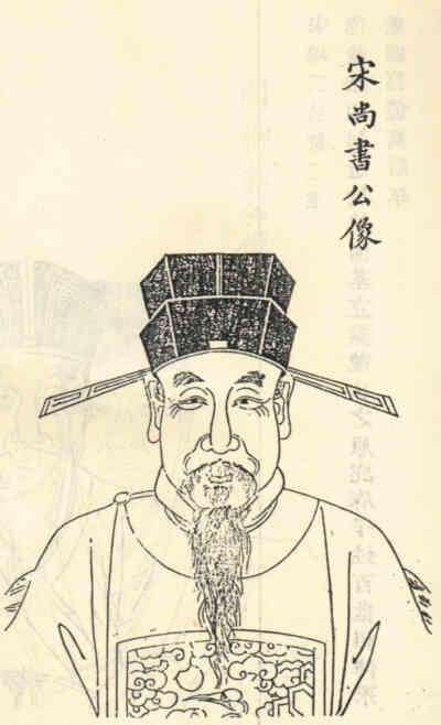 名人朱廷碧画像