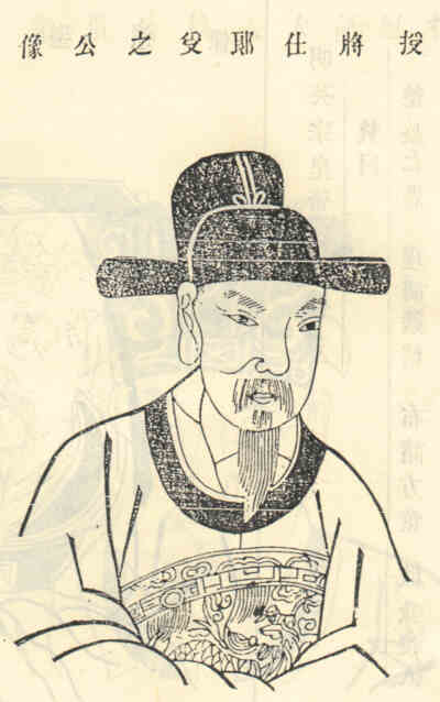 名人朱塾画像