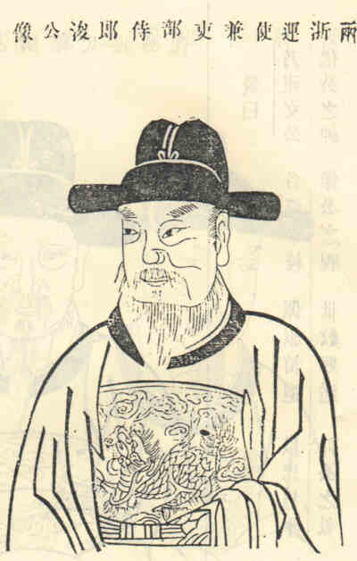 名人朱浚画像