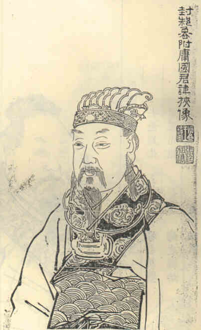 名人挾公画像