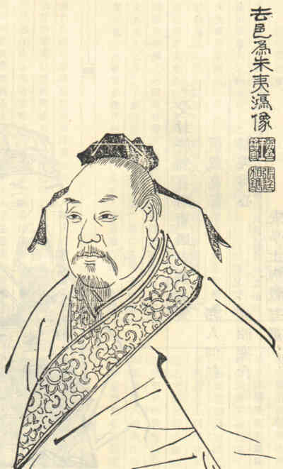 名人朱夷鸿的画像