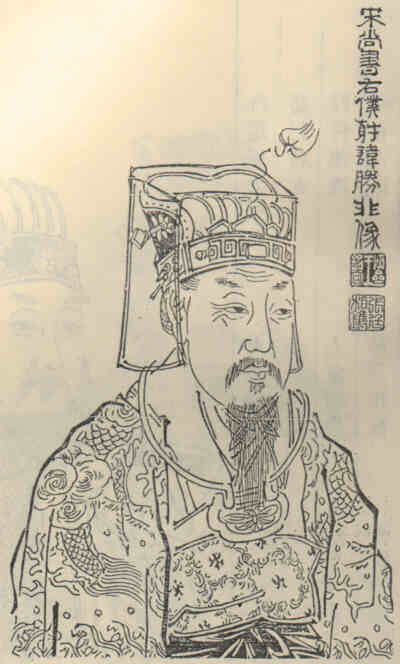 名人朱胜非画像