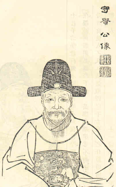 名人朱簠画像