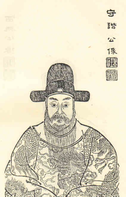 名人朱篪画像