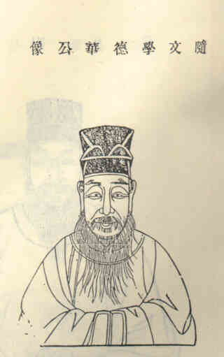 名人朱衮画像