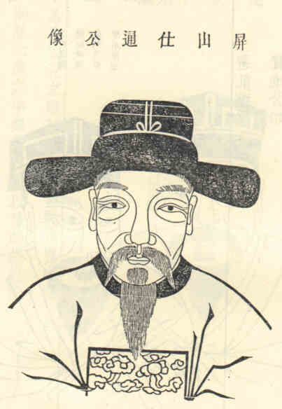 名人朱仕通画像