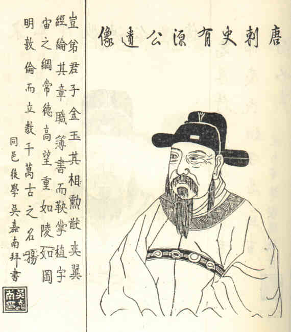 名人朱有源画像