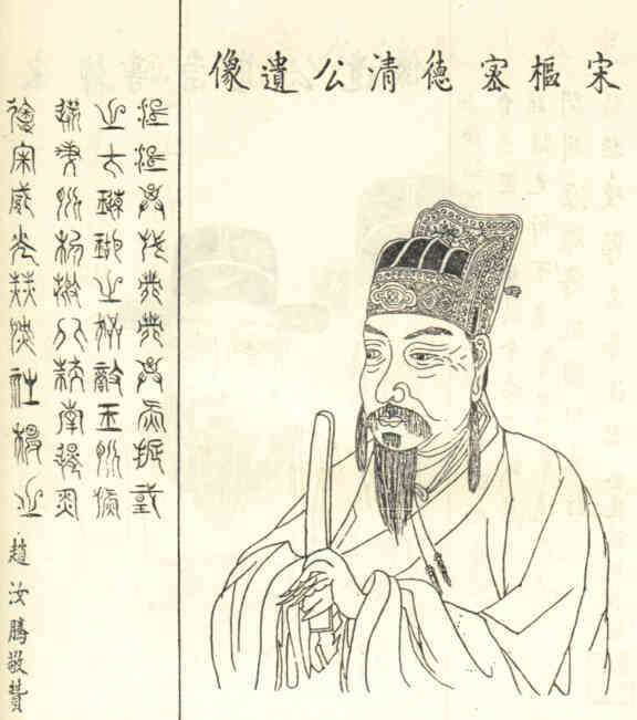 名人朱德清画像