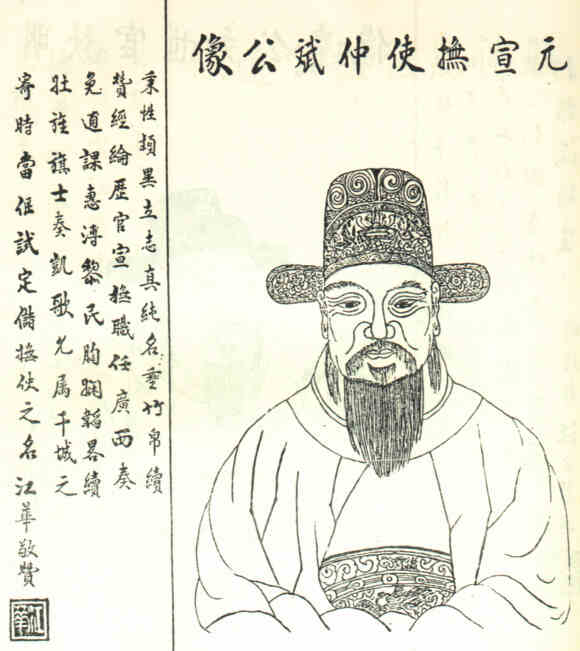 名人朱仲斌画像