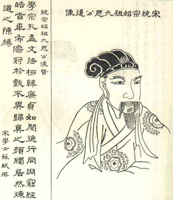名人伍正己画像